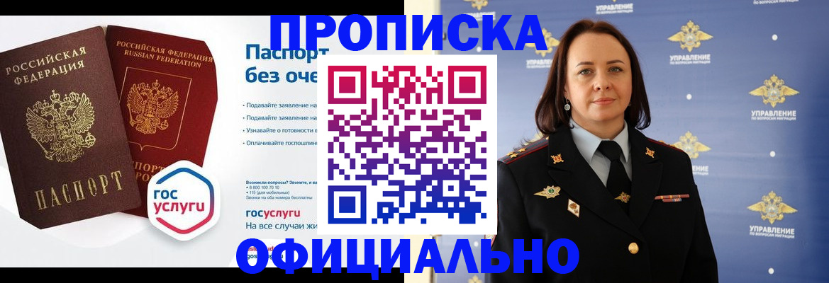регистрация в Красноперекопске