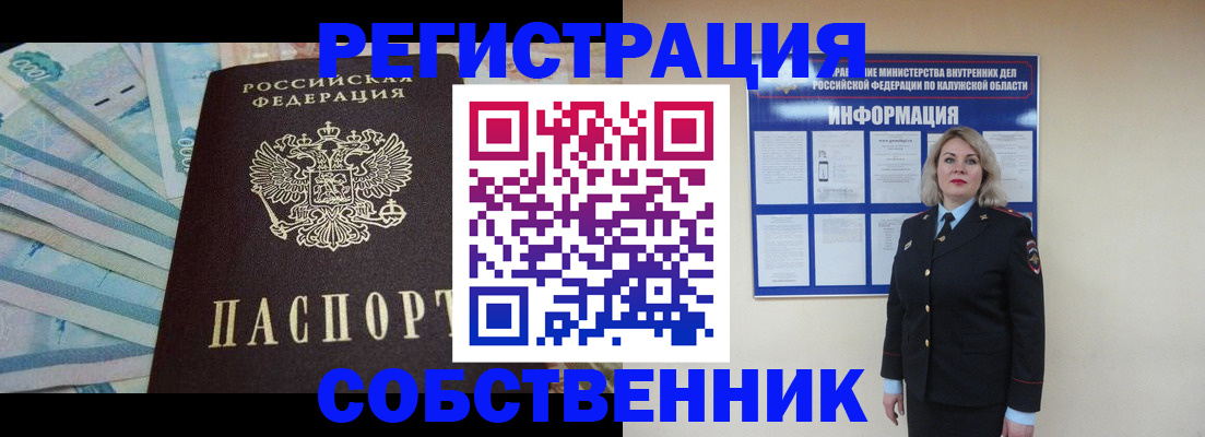 временная регистрация госуслуги в Красноперекопске
