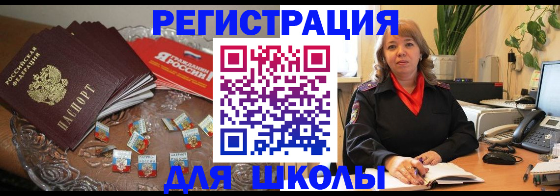 временная регистрация госуслуги в Красноперекопске